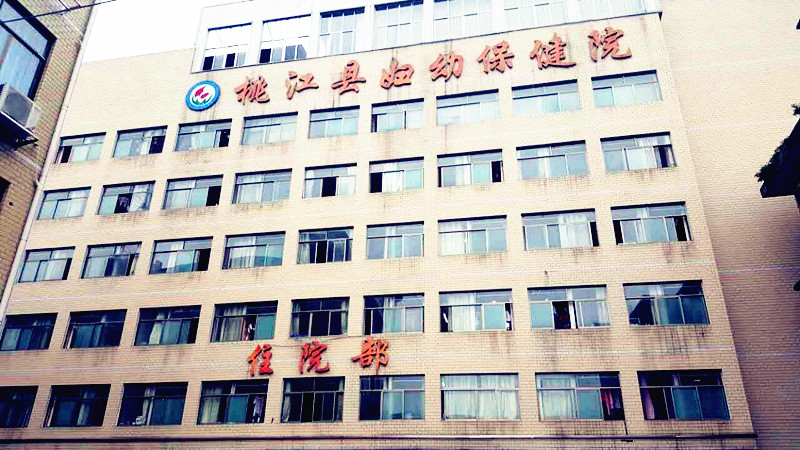 儿童微量元素分析仪厂家合作单位湖南省桃江县妇幼保健院