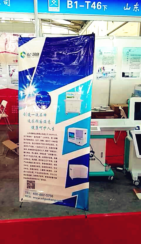 山东国康医用微量元素检测仪参加中国国际医疗器械（山东）博览会