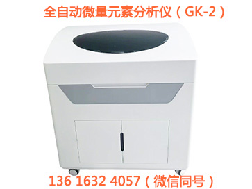 全自动微量元素检测仪厂家提示同样的饮食，为什么你更易病？